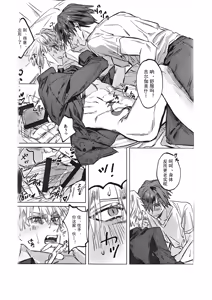 Page 19 of Ato wa kimi no manimani | Kishinami Hakuno x Gilgamesh | 任君摆布也甜蜜 | mkk个人汉化 - preview thumbnail
