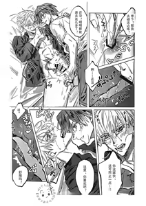 Page 20 of Ato wa kimi no manimani | Kishinami Hakuno x Gilgamesh | 任君摆布也甜蜜 | mkk个人汉化 - preview thumbnail