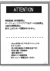 Page 2 of Ato wa kimi no manimani | Kishinami Hakuno x Gilgamesh | 任君摆布也甜蜜 | mkk个人汉化 - preview thumbnail