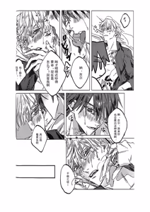 Page 21 of Ato wa kimi no manimani | Kishinami Hakuno x Gilgamesh | 任君摆布也甜蜜 | mkk个人汉化 - preview thumbnail