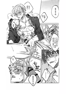 Page 22 of Ato wa kimi no manimani | Kishinami Hakuno x Gilgamesh | 任君摆布也甜蜜 | mkk个人汉化 - preview thumbnail