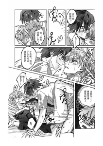 Page 24 of Ato wa kimi no manimani | Kishinami Hakuno x Gilgamesh | 任君摆布也甜蜜 | mkk个人汉化 - preview thumbnail