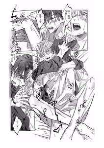 Page 25 of Ato wa kimi no manimani | Kishinami Hakuno x Gilgamesh | 任君摆布也甜蜜 | mkk个人汉化 - preview thumbnail