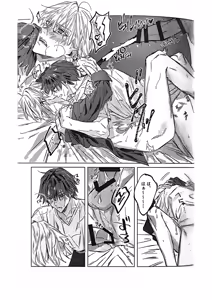 Page 26 of Ato wa kimi no manimani | Kishinami Hakuno x Gilgamesh | 任君摆布也甜蜜 | mkk个人汉化 - preview thumbnail