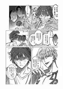 Page 30 of Ato wa kimi no manimani | Kishinami Hakuno x Gilgamesh | 任君摆布也甜蜜 | mkk个人汉化 - preview thumbnail