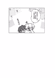 Page 31 of Ato wa kimi no manimani | Kishinami Hakuno x Gilgamesh | 任君摆布也甜蜜 | mkk个人汉化 - preview thumbnail