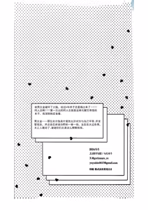 Page 32 of Ato wa kimi no manimani | Kishinami Hakuno x Gilgamesh | 任君摆布也甜蜜 | mkk个人汉化 - preview thumbnail