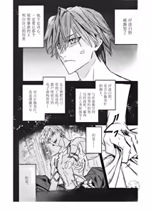 Page 4 of Ato wa kimi no manimani | Kishinami Hakuno x Gilgamesh | 任君摆布也甜蜜 | mkk个人汉化 - preview thumbnail