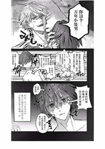 Page 5 of Ato wa kimi no manimani | Kishinami Hakuno x Gilgamesh | 任君摆布也甜蜜 | mkk个人汉化 - preview thumbnail