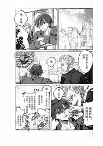 Page 6 of Ato wa kimi no manimani | Kishinami Hakuno x Gilgamesh | 任君摆布也甜蜜 | mkk个人汉化 - preview thumbnail