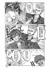 Page 7 of Ato wa kimi no manimani | Kishinami Hakuno x Gilgamesh | 任君摆布也甜蜜 | mkk个人汉化 - preview thumbnail