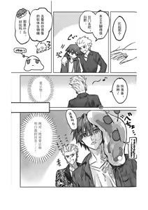 Page 8 of Ato wa kimi no manimani | Kishinami Hakuno x Gilgamesh | 任君摆布也甜蜜 | mkk个人汉化 - preview thumbnail