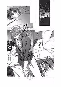 Page 9 of Ato wa kimi no manimani | Kishinami Hakuno x Gilgamesh | 任君摆布也甜蜜 | mkk个人汉化 - preview thumbnail