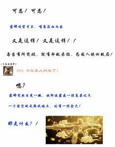 Page 15 of （三角洲行动）露娜被夺舍记 - preview thumbnail