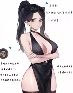 Page 22 of （三角洲行动）露娜被夺舍记 - preview thumbnail