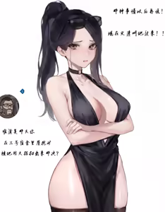 Page 23 of （三角洲行动）露娜被夺舍记 - preview thumbnail