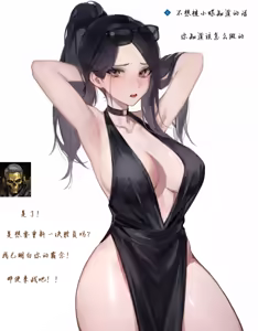 Page 26 of （三角洲行动）露娜被夺舍记 - preview thumbnail