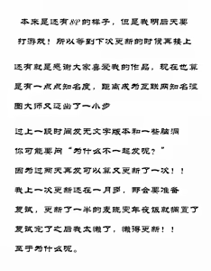 Page 40 of （三角洲行动）露娜被夺舍记 - preview thumbnail