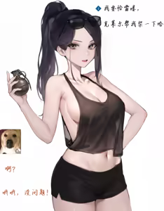 Page 4 of （三角洲行动）露娜被夺舍记 - preview thumbnail