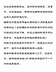 Page 41 of （三角洲行动）露娜被夺舍记 - preview thumbnail