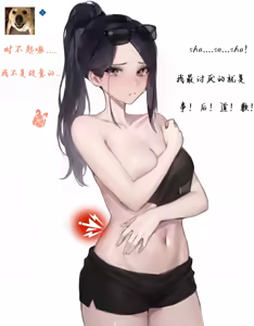 Page 9 of （三角洲行动）露娜被夺舍记 - preview thumbnail
