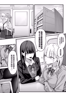 Page 13 of Houkago Hamedori Club ni Youkoso! | 欢迎来到放学后做爱录像俱乐部！ - preview thumbnail