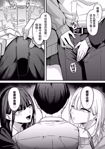 Page 15 of Houkago Hamedori Club ni Youkoso! | 欢迎来到放学后做爱录像俱乐部！ - preview thumbnail