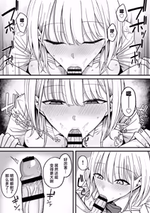 Page 46 of Houkago Hamedori Club ni Youkoso! | 欢迎来到放学后做爱录像俱乐部！ - preview thumbnail