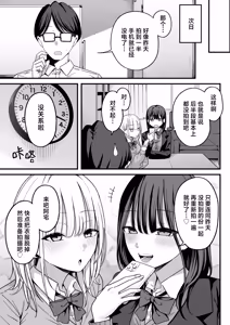 Page 63 of Houkago Hamedori Club ni Youkoso! | 欢迎来到放学后做爱录像俱乐部！ - preview thumbnail