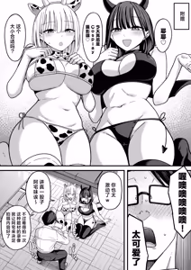 Page 65 of Houkago Hamedori Club ni Youkoso! | 欢迎来到放学后做爱录像俱乐部！ - preview thumbnail