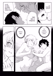 Page 18 of Altria Nikutai Kaiju | Altria 육체해주 (decensored) - preview thumbnail
