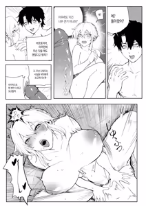 Page 20 of Altria Nikutai Kaiju | Altria 육체해주 (decensored) - preview thumbnail
