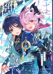 Boku kara Hanarenai de - hentai manga cover image