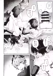 Page 15 of Boku kara Hanarenai de - preview thumbnail