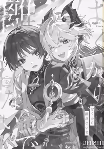 Page 2 of Boku kara Hanarenai de - preview thumbnail