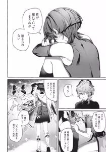 Page 27 of Boku kara Hanarenai de - preview thumbnail