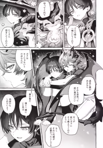 Page 28 of Boku kara Hanarenai de - preview thumbnail
