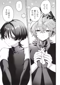 Page 30 of Boku kara Hanarenai de - preview thumbnail