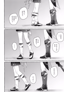 Page 9 of Boku kara Hanarenai de - preview thumbnail