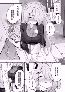 Page 12 of Shoujo wa Soredemo Motto! Mitasaretai | 少女她就算这样也想要被填满 - preview thumbnail
