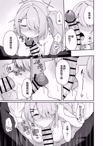 Page 16 of Shoujo wa Soredemo Motto! Mitasaretai | 少女她就算这样也想要被填满 - preview thumbnail
