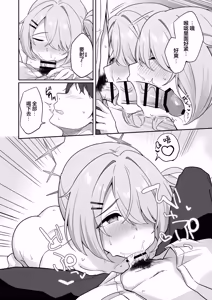 Page 17 of Shoujo wa Soredemo Motto! Mitasaretai | 少女她就算这样也想要被填满 - preview thumbnail