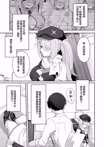 Page 2 of Shoujo wa Soredemo Motto! Mitasaretai | 少女她就算这样也想要被填满 - preview thumbnail