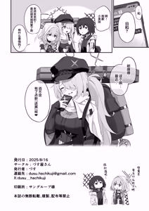 Page 25 of Shoujo wa Soredemo Motto! Mitasaretai | 少女她就算这样也想要被填满 - preview thumbnail