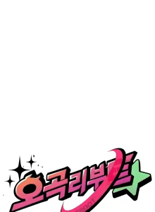 Page 105 of 阿赫高重置 | 第1~15話 | Ogh Reboot - Chapter 1~15 - preview thumbnail