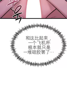 Page 111 of 阿赫高重置 | 第1~15話 | Ogh Reboot - Chapter 1~15 - preview thumbnail