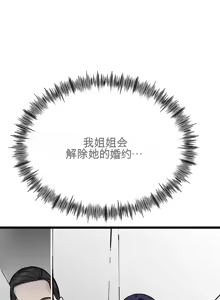 Page 113 of 阿赫高重置 | 第1~15話 | Ogh Reboot - Chapter 1~15 - preview thumbnail