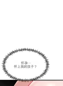 Page 115 of 阿赫高重置 | 第1~15話 | Ogh Reboot - Chapter 1~15 - preview thumbnail