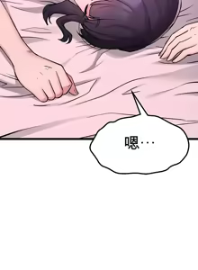 Page 117 of 阿赫高重置 | 第1~15話 | Ogh Reboot - Chapter 1~15 - preview thumbnail