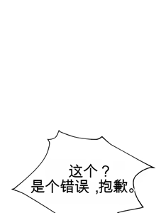 Page 126 of 阿赫高重置 | 第1~15話 | Ogh Reboot - Chapter 1~15 - preview thumbnail
